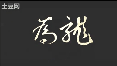 2011 CJDV大赛复赛作品展播《APH黑塔利亚之为龙》 2011 CJDV大赛复赛作品展播《APH黑塔利亚之为龙》