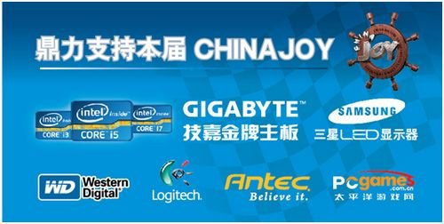 双重精彩 技嘉科技鼎力支持ChinaJoy