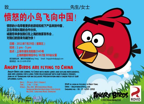 愤怒的小鸟飞抵中国 将在CJ现场举办发布会 愤怒的小鸟飞抵中国 将在CJ现场举办发布会