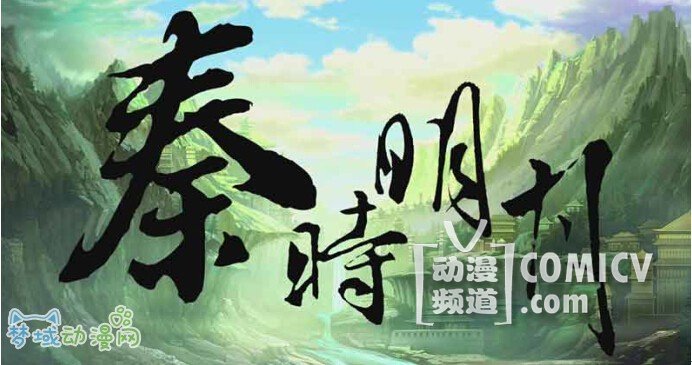 三大古风动画暑期争雄品质国漫集中爆发