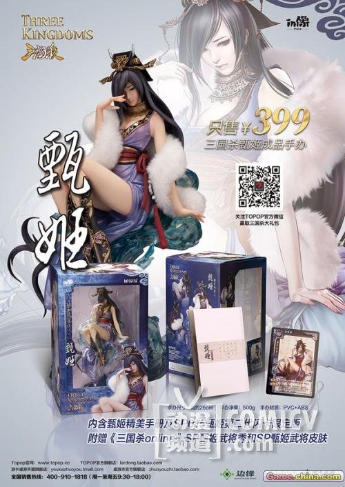 《三国杀》甄姬手办大神签售会北京站成功举办 《三国杀》甄姬手办大神签售会北京站成功举办