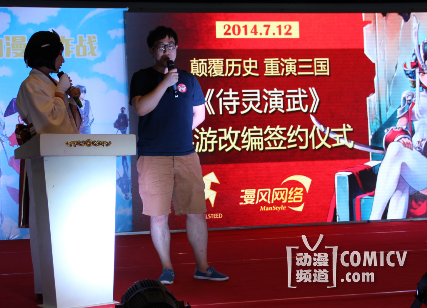 漫风网络重金签下《侍灵演武》手游改编权