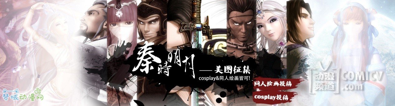 搜狗壁纸?动漫季 突破次元的狂欢!