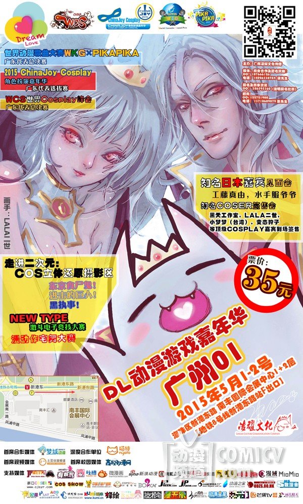 1429005920126978.jpg 复件 (2) 已加媒体海报(可用在微博).jpg