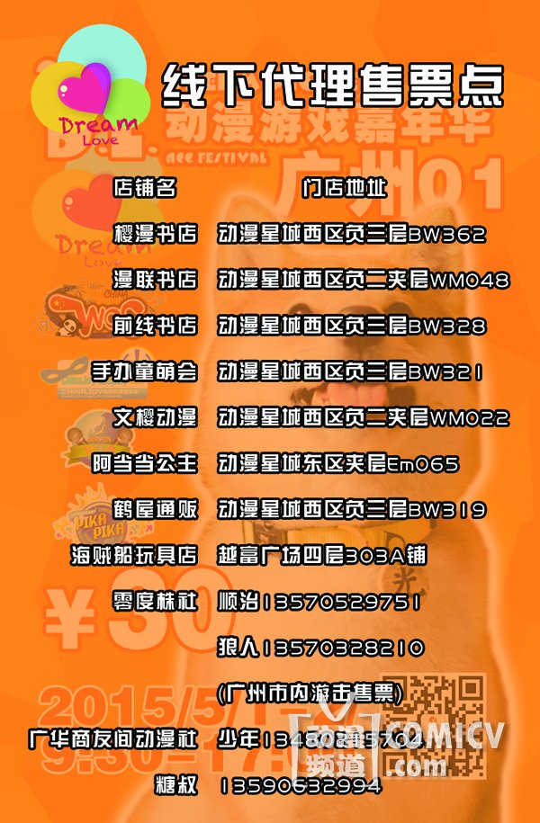 1429001000100130.jpg DL广州01票点(修改)1.jpg