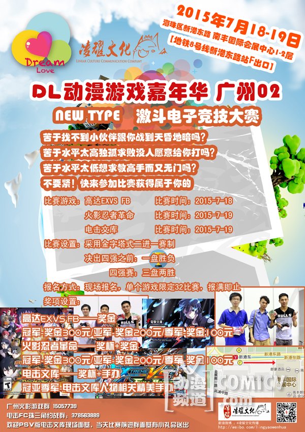 1436327499287452.jpg 电玩21.jpg