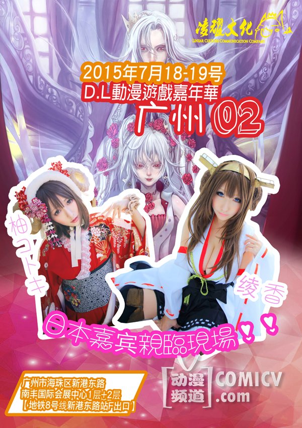 1436213925103491.jpg 广州2 日本嘉宾副本.jpg