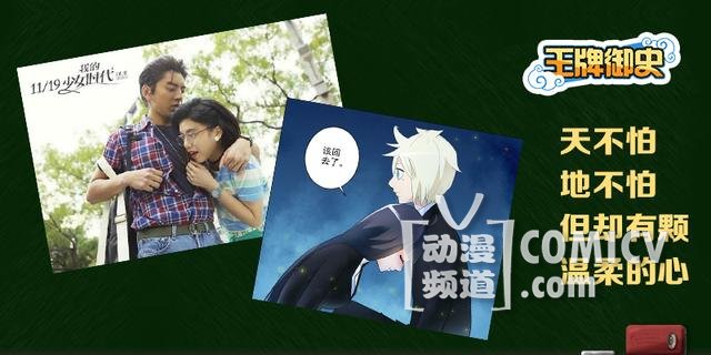 《王牌御史》粉红更新 属于你我她的少女时代