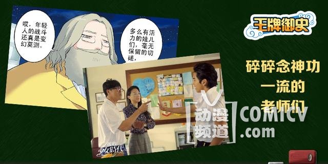 《王牌御史》粉红更新 属于你我她的少女时代