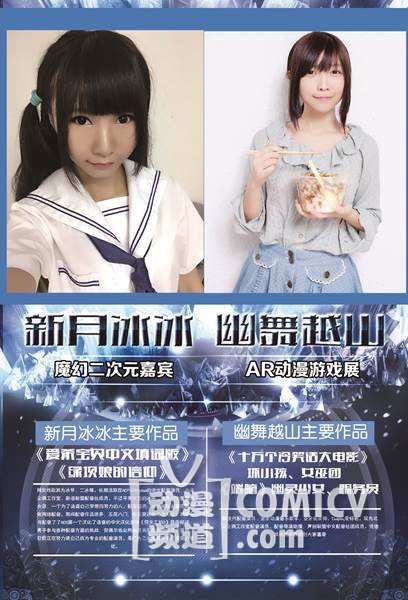 新月冰冰2