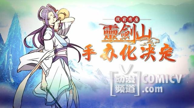 《灵剑山》手办化决定!!继王舞之后王陆也企划开始!