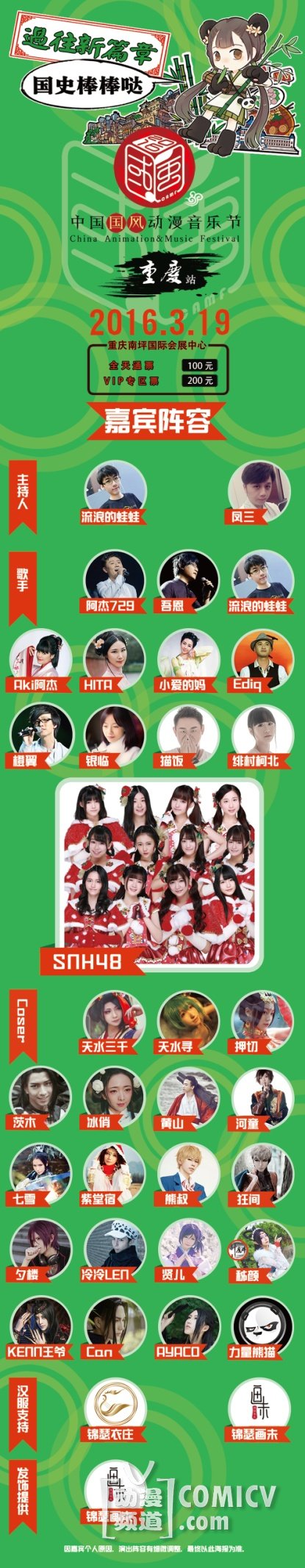 2月做 重庆新增-01.jpg