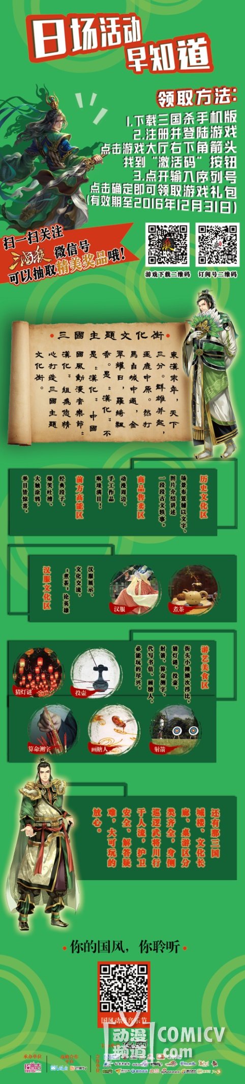 2--2月做 重庆新增活动.jpg