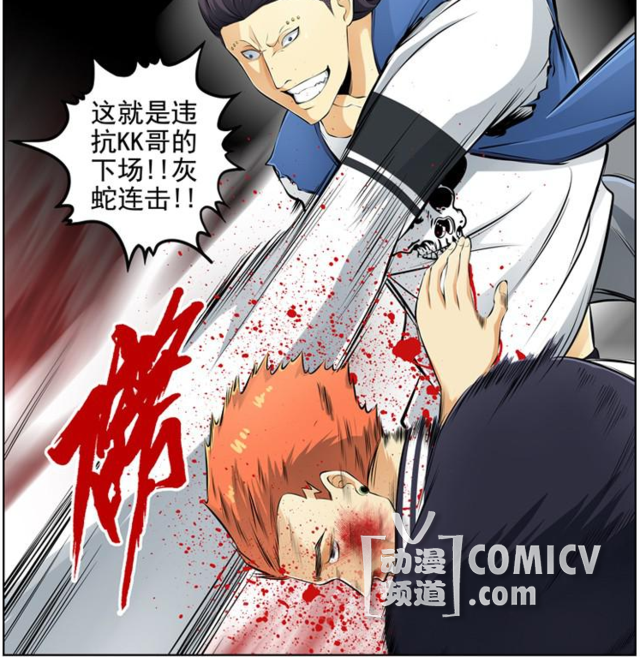 用尽洪荒之力救校花!??《白灵杀手》漫画解读