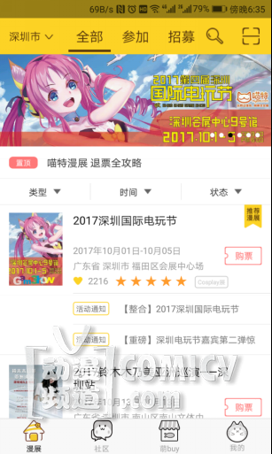 喵特with QQ钱包:二次元消费市场新体验 资讯 第3张 喵特with QQ钱包:二次元消费市场新体验 资讯 第3张