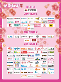 IDO25元旦帝都最大漫展圆满闭幕!跨年大聚会火爆现场回顾!