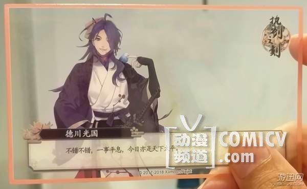 浪漫和风登陆CP22 《执剑之刻》邀你共赴现世之约