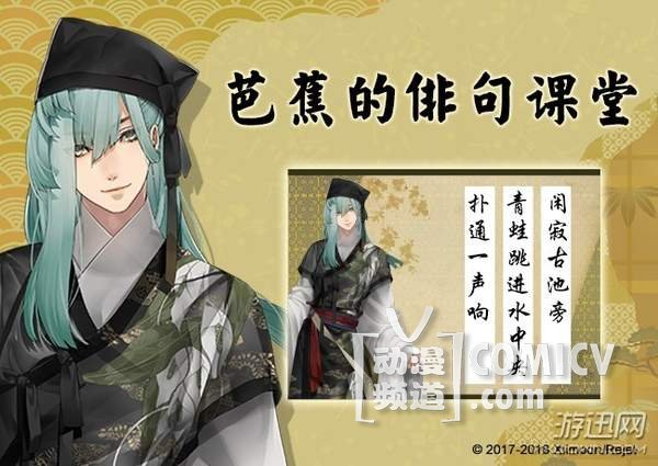 浪漫和风登陆CP22 《执剑之刻》邀你共赴现世之约