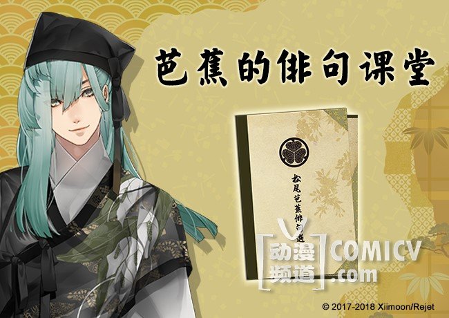 福利满载 在CP22与《执剑之刻》来一场浪漫约会!-TopACG